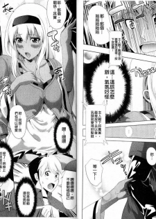 [Ootori Mahiro] Freeter, Gal o Kau. - THE PERMANENT PART-TIMER BREEDS THE GAL | 大家一起來、飼育性感小辣妹 [Chinese] - page 7