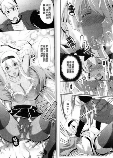 [Ootori Mahiro] Freeter, Gal o Kau. - THE PERMANENT PART-TIMER BREEDS THE GAL | 大家一起來、飼育性感小辣妹 [Chinese] - page 8