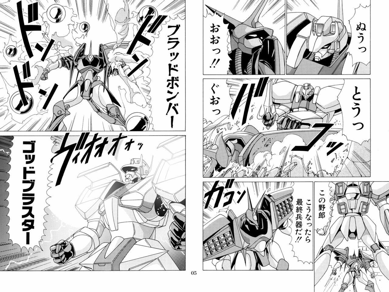 [Mental Specialist (Watanabe Yoshimasa)] Nijigen Tennyo DL [Digital] page 21 full