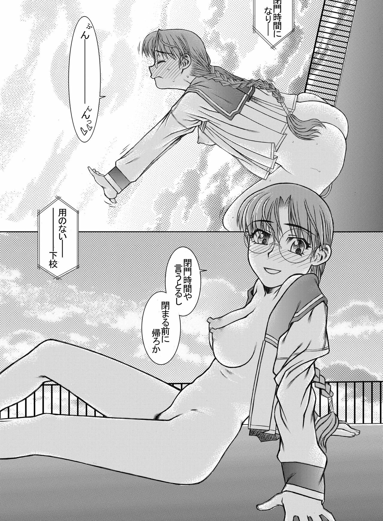 [Fresnel Lens (Kana)] Tomoko Gakkou Hen (To Heart) [Digital] page 62 full