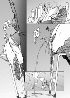 [Fresnel Lens (Kana)] Tomoko Gakkou Hen (To Heart) [Digital] - page 10