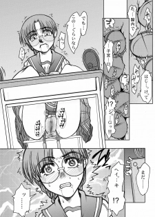 [Fresnel Lens (Kana)] Tomoko Gakkou Hen (To Heart) [Digital] - page 5