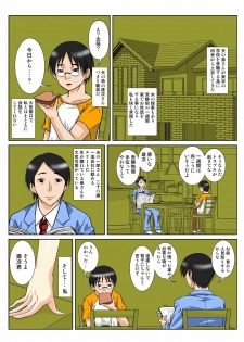 [Hoyoyo Dou] Gishi kara no Yuuwaku - page 2