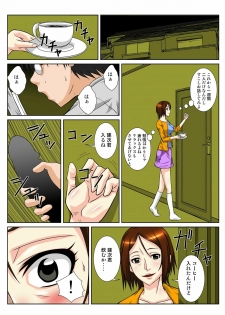 [Hoyoyo Dou] Gishi kara no Yuuwaku - page 4