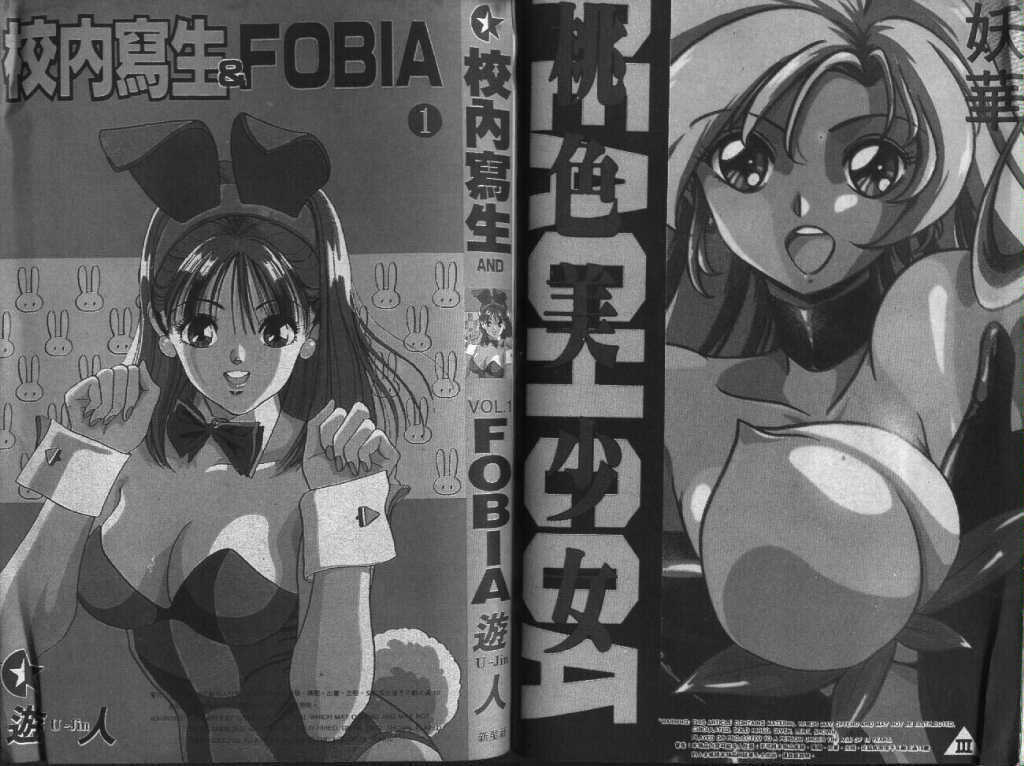 [Watanabe Yoshimasa] Akuma Shiiku Kan | 恶魔天使 [Chinese] page 94 full