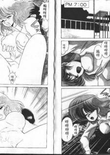[Watanabe Yoshimasa] Akuma Shiiku Kan | 恶魔天使 [Chinese] - page 38