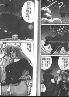 [Watanabe Yoshimasa] Akuma Shiiku Kan | 恶魔天使 [Chinese] - page 4