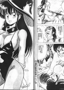 [Watanabe Yoshimasa] Akuma Shiiku Kan | 恶魔天使 [Chinese] - page 7