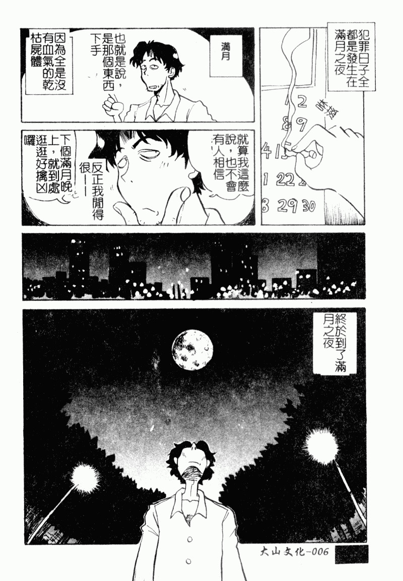 [Yokoyama Chicha]Obscene white girl(chinese) page 8 full