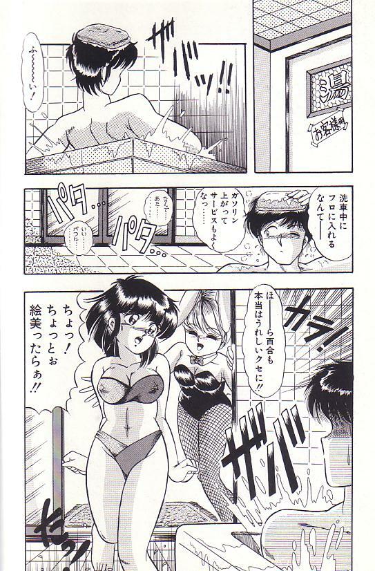 [Rusher Veraku] Tadaima Junbichuu page 104 full