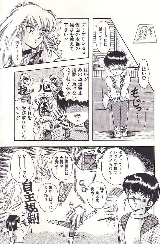 [Rusher Veraku] Tadaima Junbichuu page 117 full