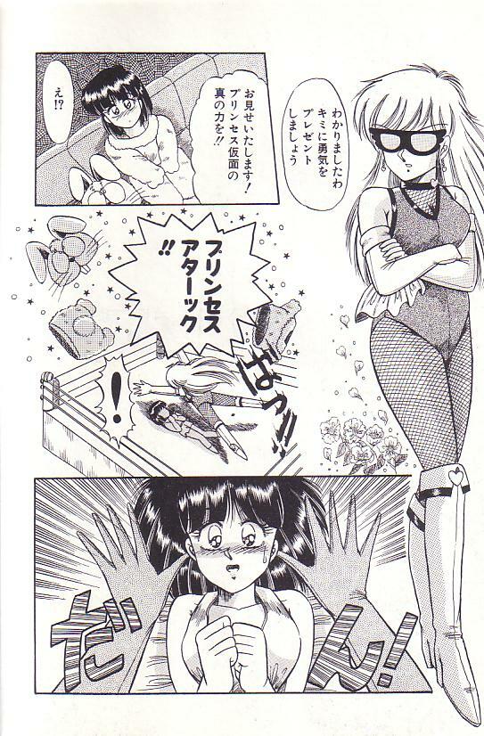 [Rusher Veraku] Tadaima Junbichuu page 118 full