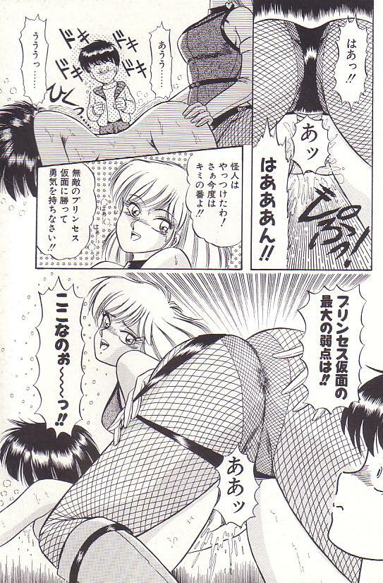 [Rusher Veraku] Tadaima Junbichuu page 125 full
