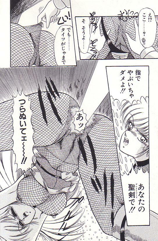 [Rusher Veraku] Tadaima Junbichuu page 126 full
