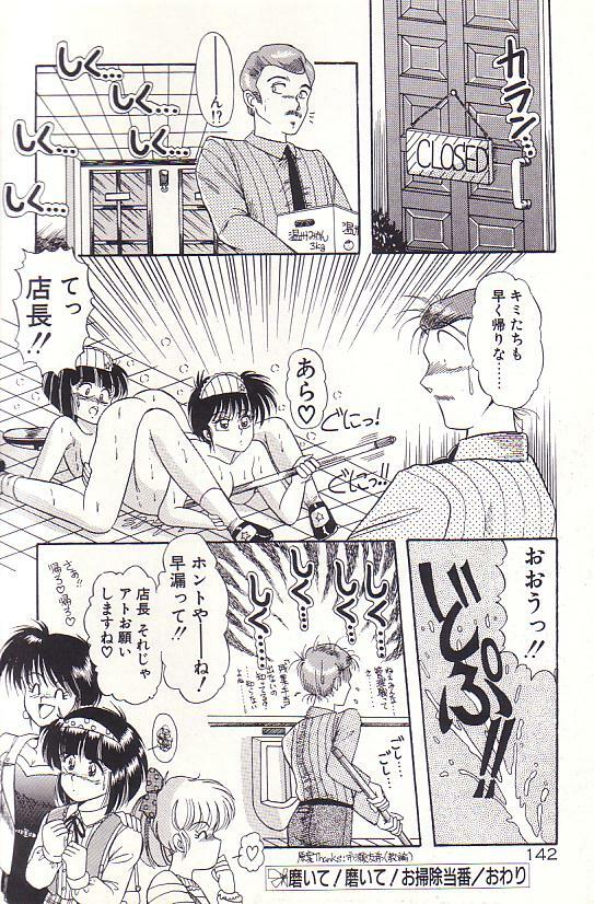 [Rusher Veraku] Tadaima Junbichuu page 144 full