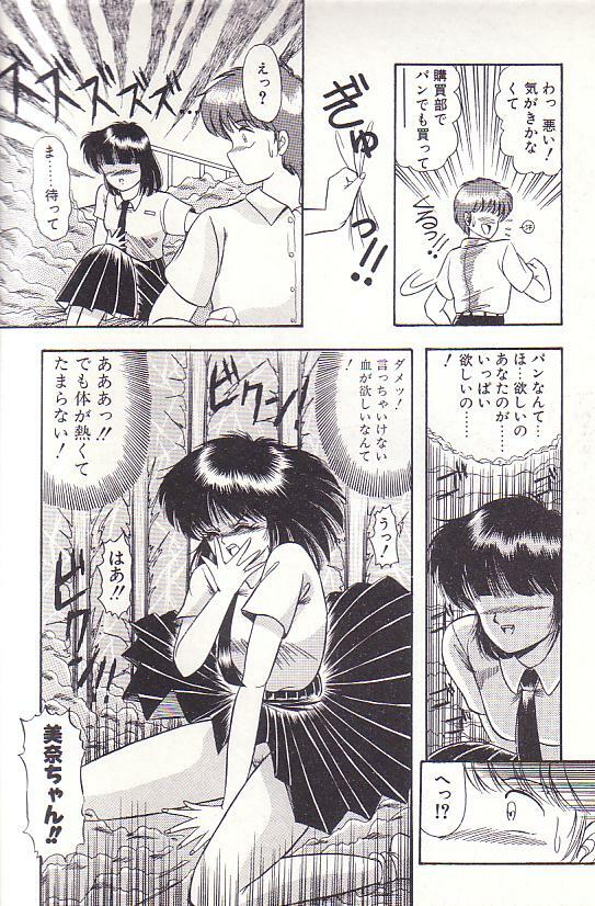 [Rusher Veraku] Tadaima Junbichuu page 86 full