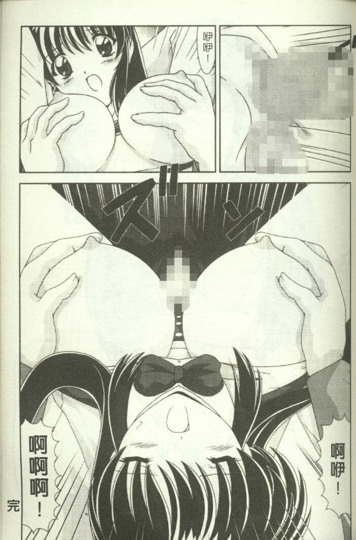 [Watanabe Yoshimasa] Show Girl Special Zone (Martian Successor Nadesico) [Chinese] page 114 full