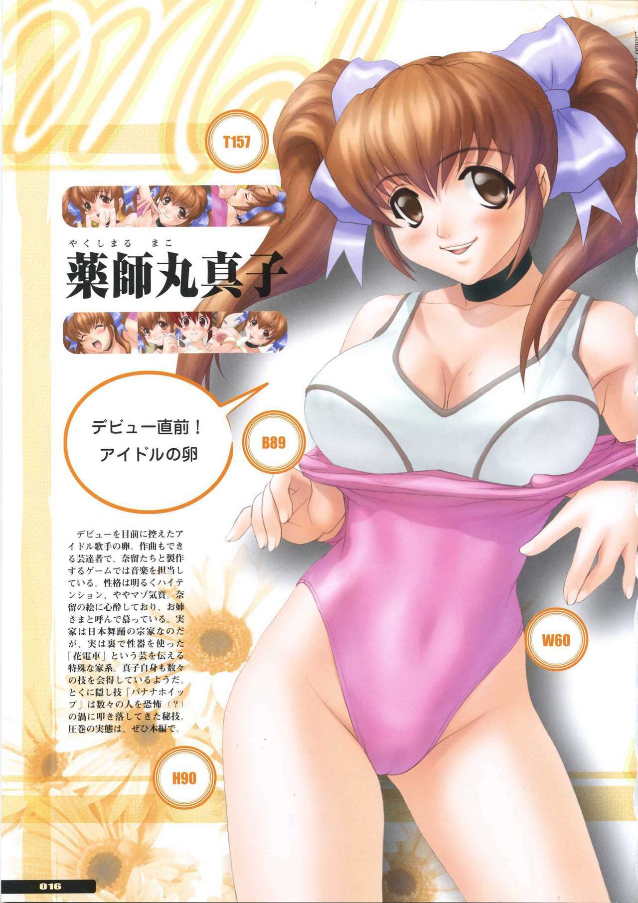 [JOY RIDE] Libido7 DVD Visual Works page 34 full