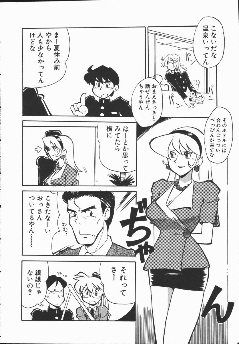 [Yokoyama Chicha] Shabon Okusama | Madam Sabon page 10 full