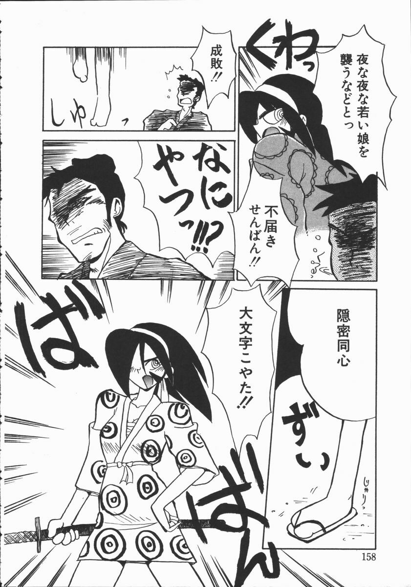 [Yokoyama Chicha] Shabon Okusama | Madam Sabon page 150 full