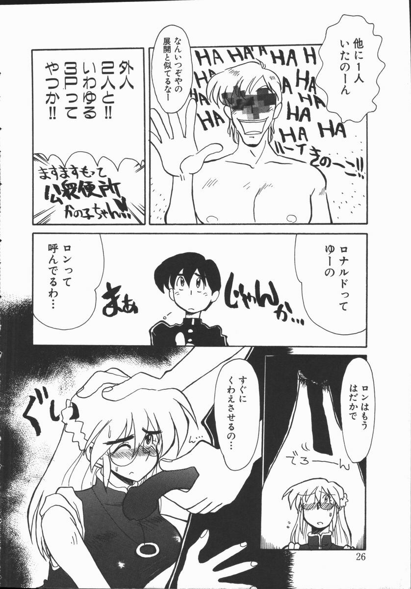 [Yokoyama Chicha] Shabon Okusama | Madam Sabon page 27 full