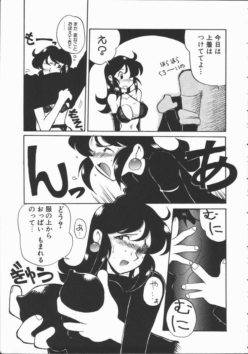 [Yokoyama Chicha] Shabon Okusama | Madam Sabon page 46 full