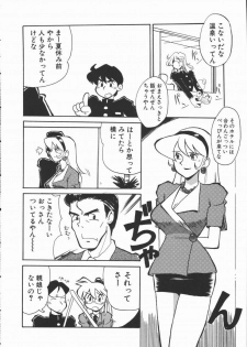 [Yokoyama Chicha] Shabon Okusama | Madam Sabon - page 10