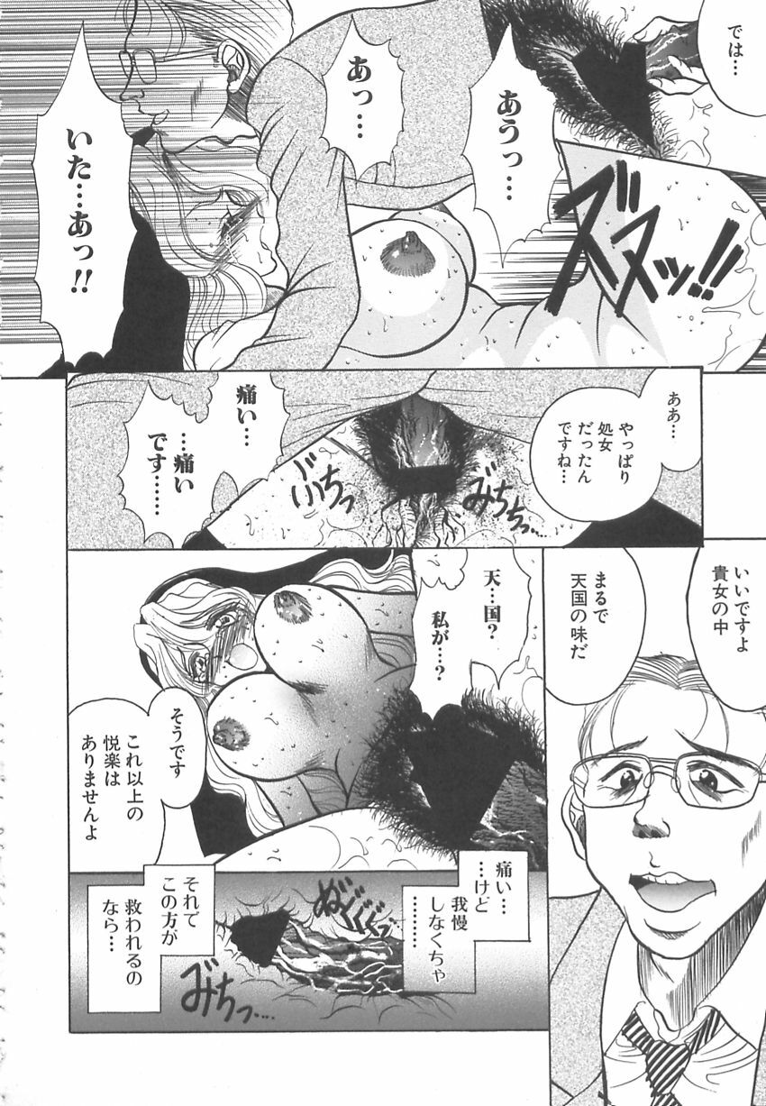 [Russia no Dassouhei] Hatsujou Saizensen -Sexual Front Line- page 101 full