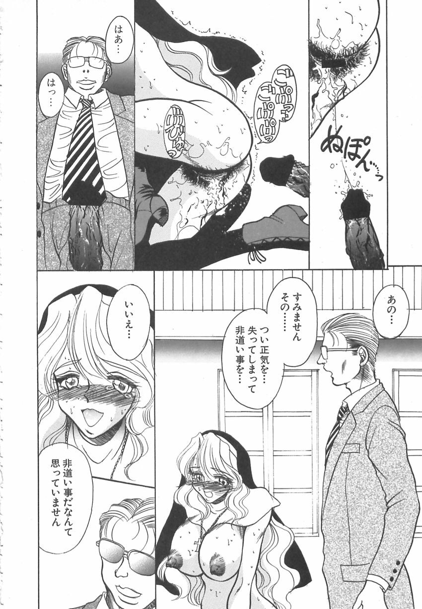 [Russia no Dassouhei] Hatsujou Saizensen -Sexual Front Line- page 103 full
