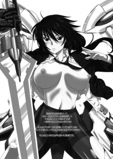 (C80) [CAZA MAYOR (Tsutsumi Akari)] is Incest Strategy (IS ) [English] [life4Kaoru] [Decensored] - page 21