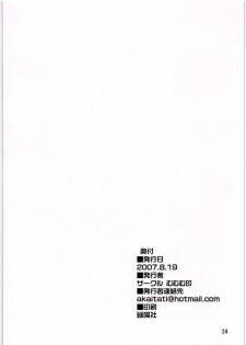 (C72) [Mumumu Jirushi (MUMU)] Majo no itazura (Code Geass: Lelouch of the Rebellion) [Italian] [Blackdog] - page 23