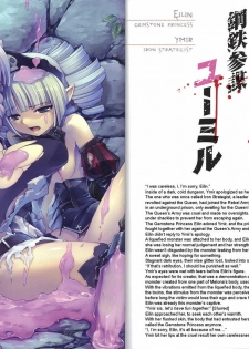 [Various] Vanquished Queens Visual Book (Queen's Blade) [English] [leecherboy] - page 23