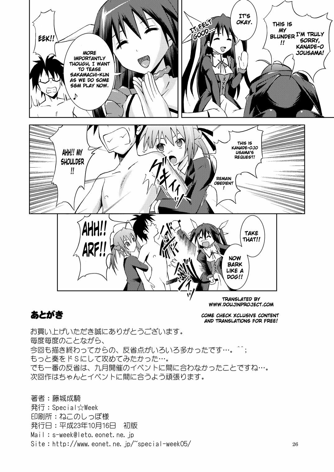 [Special☆Week (Fujishiro Seiki)] Mayochin! (Mayo chiki!) [English] {CGrascal} page 26 full
