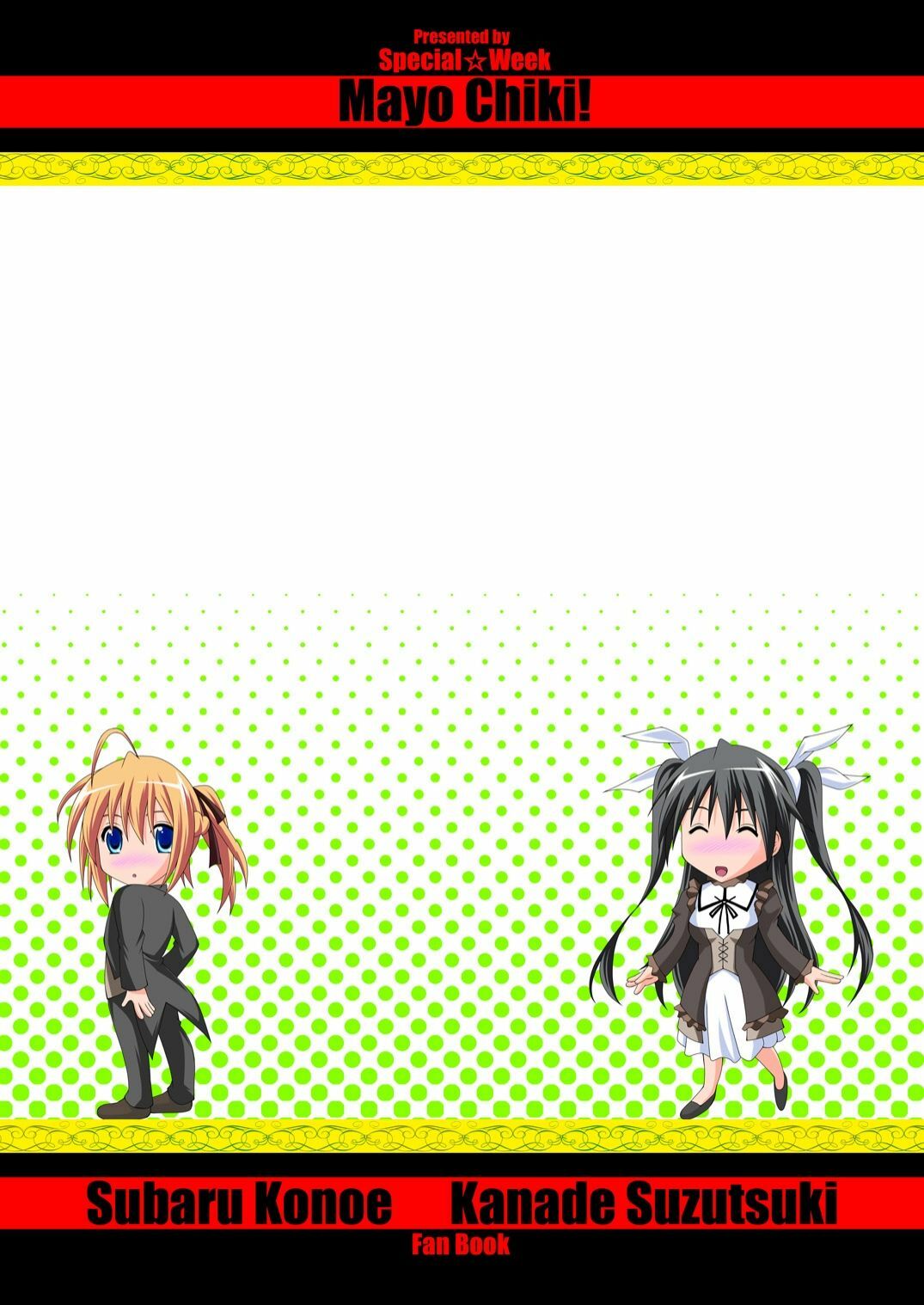 [Special☆Week (Fujishiro Seiki)] Mayochin! (Mayo chiki!) [English] {CGrascal} page 28 full