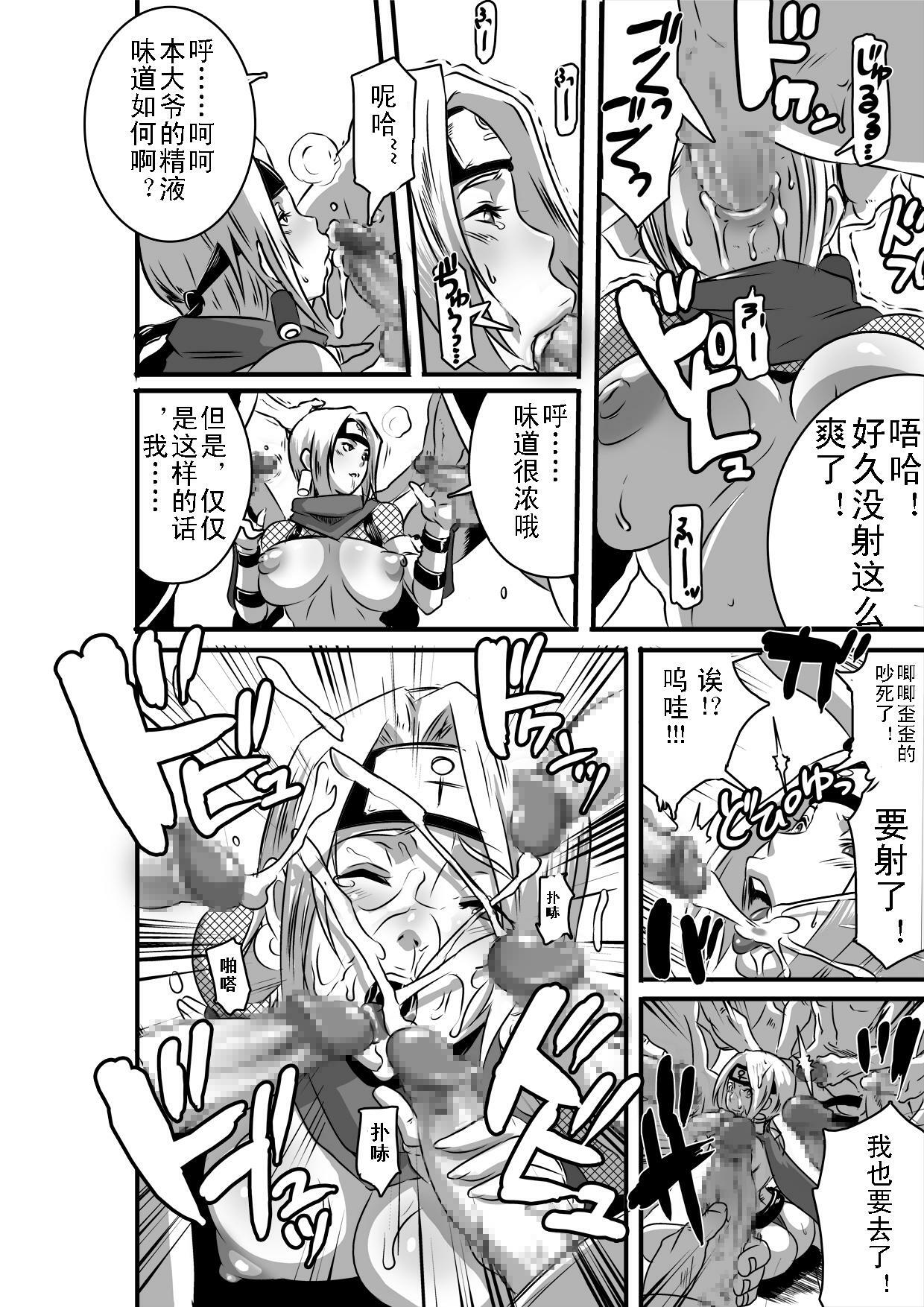 [Eroquis! (Butcha-U)] SACRIFICE HEROES - Sex Ninja Misogi [Chinese] page 7 full