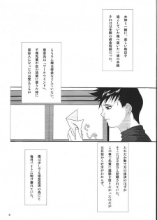 (SC42) [Kairanban (Bibi)] Benten Kairaku 10 (Ah My Goddess) - page 4