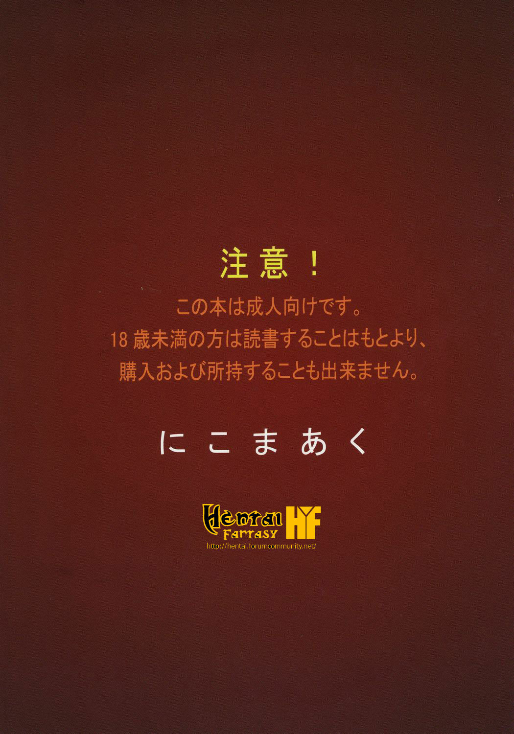 Code GeAnus (ITA) page 18 full