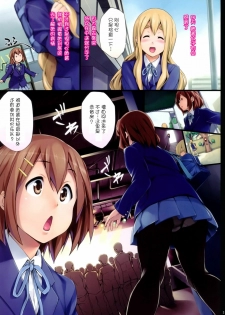 (C80) [Jouji Mujoh (Shinozuka George)] Nuki Mugi (K-ON!) [Chinese] [萌舞の里组汉化] - page 3