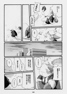 Chibineco - Promise Episode 2 - page 13