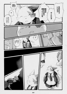 Chibineco - Promise Episode 2 - page 14