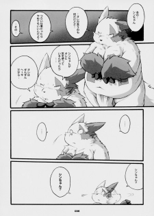 Chibineco - Promise Episode 2 - page 19