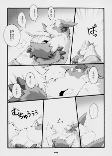Chibineco - Promise Episode 2 - page 25