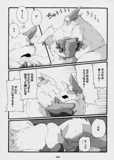 Chibineco - Promise Episode 2 - page 26