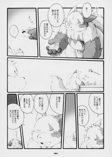 Chibineco - Promise Episode 2 - page 33