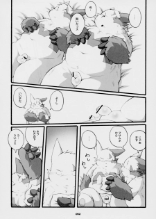Chibineco - Promise Episode 2 - page 35