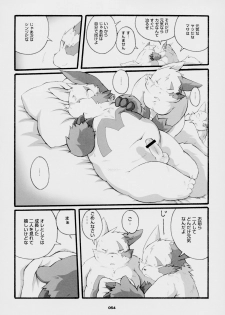 Chibineco - Promise Episode 2 - page 37