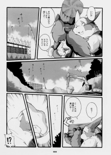 Chibineco - Promise Episode 2 - page 3