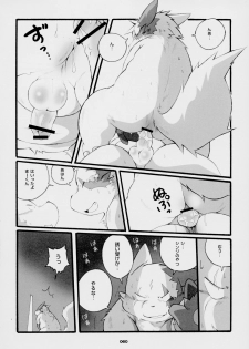 Chibineco - Promise Episode 2 - page 43