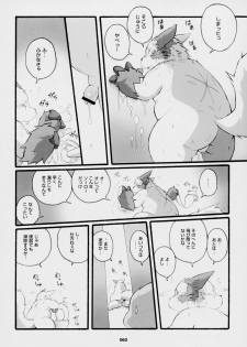 Chibineco - Promise Episode 2 - page 45