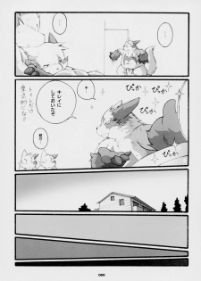 Chibineco - Promise Episode 2 - page 48
